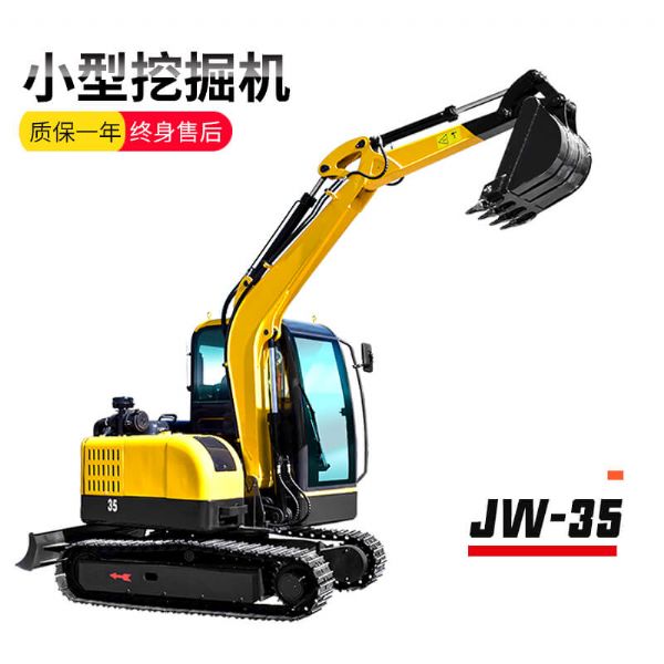 JW-35 小型挖掘機